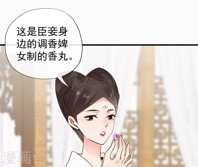 第113话 爱慕之情21