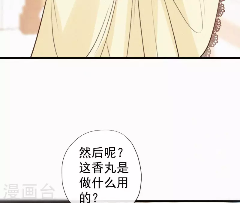 第113话 爱慕之情23
