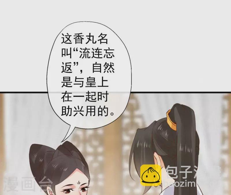 第113话 爱慕之情26