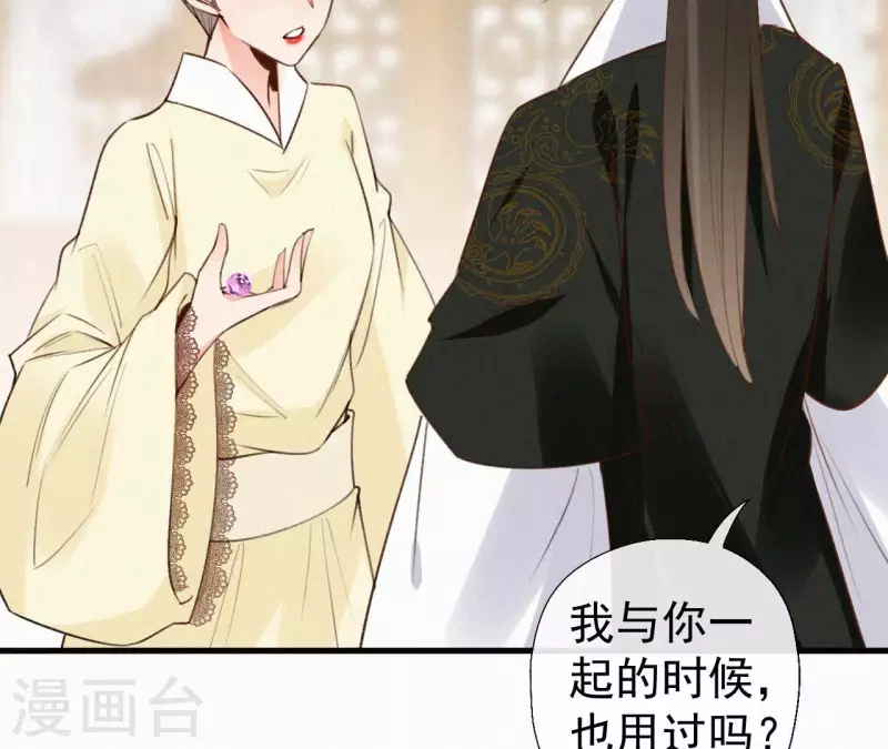 第113话 爱慕之情27