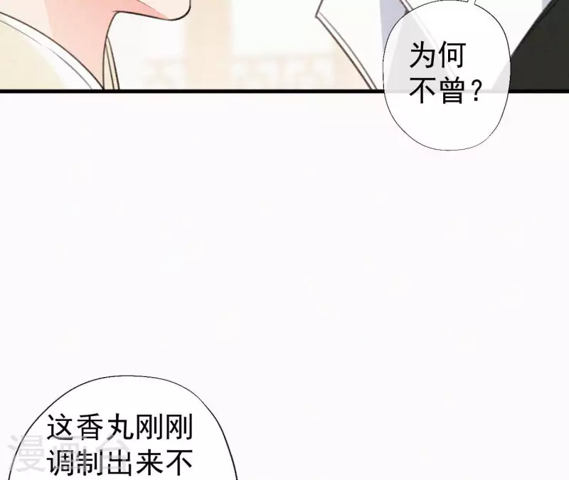 第113话 爱慕之情30