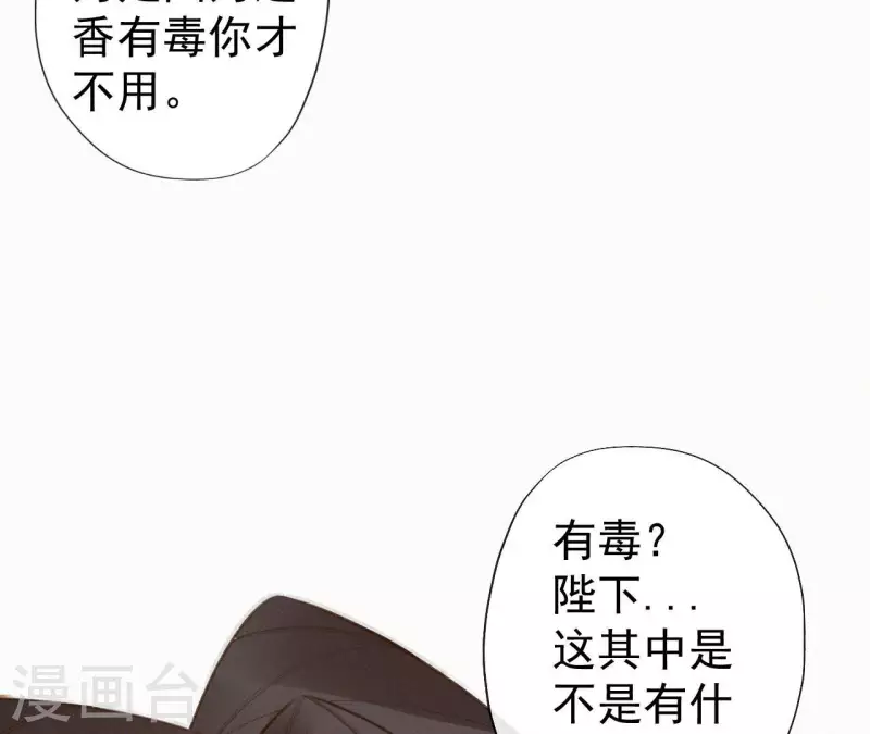 第113话 爱慕之情35