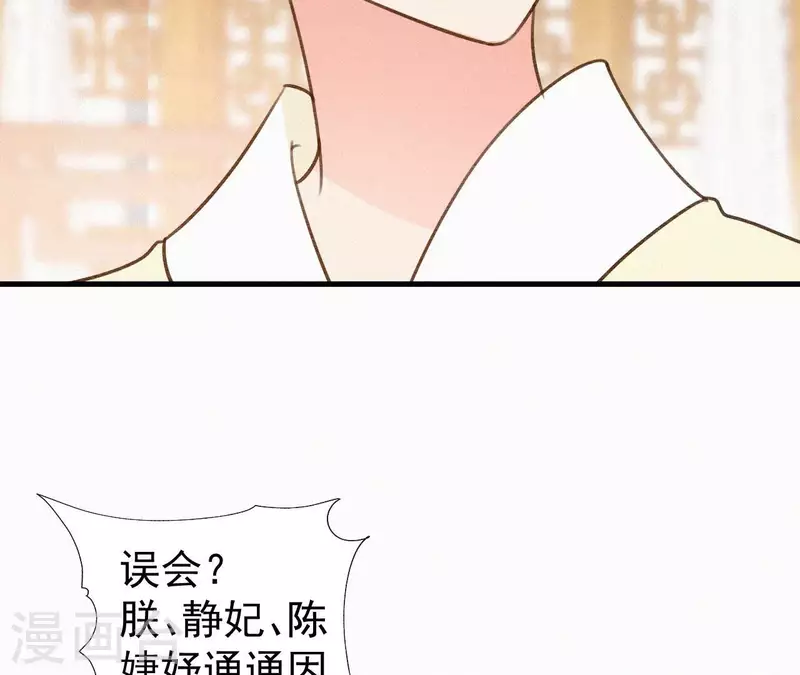第113话 爱慕之情37
