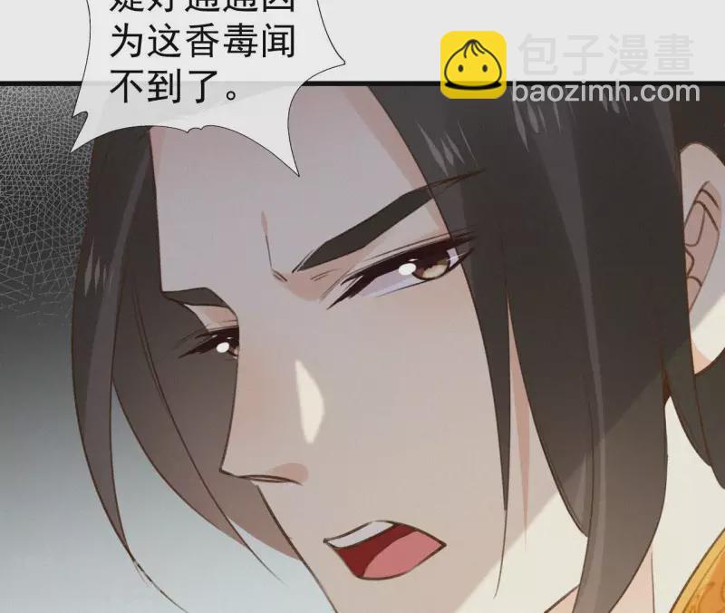 第113话 爱慕之情38