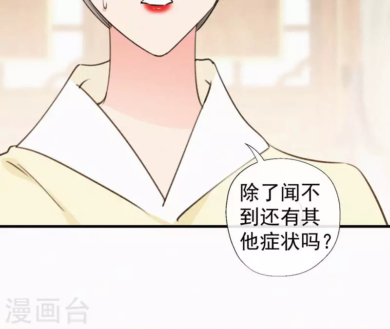 第113话 爱慕之情41