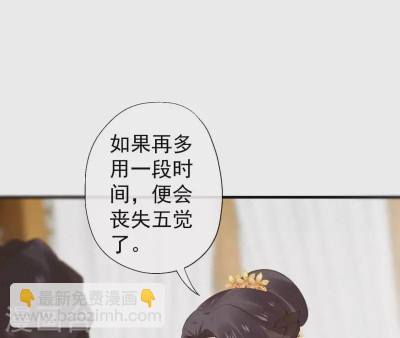 第113话 爱慕之情42