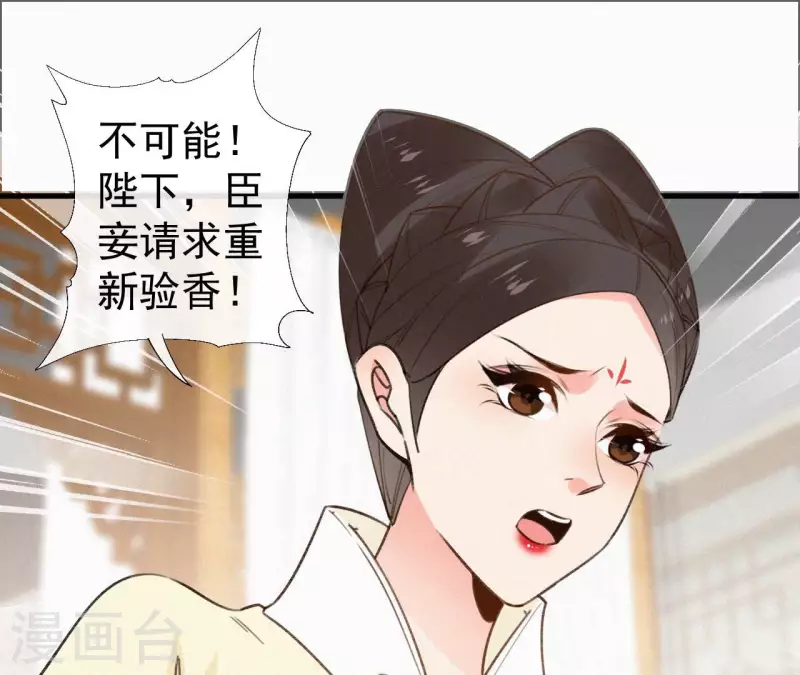 第113话 爱慕之情45
