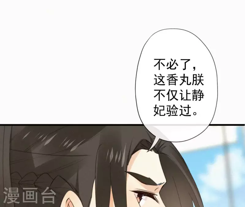第113话 爱慕之情47