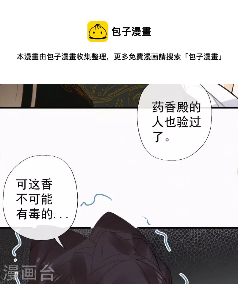第113话 爱慕之情49