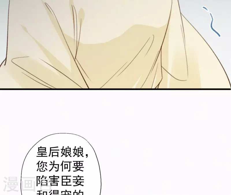 第113话 爱慕之情55