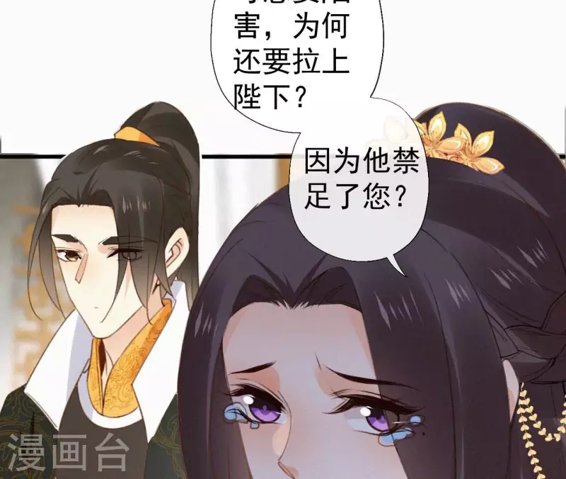 第113话 爱慕之情58
