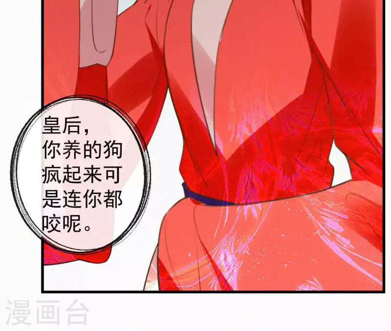 第113话 爱慕之情6