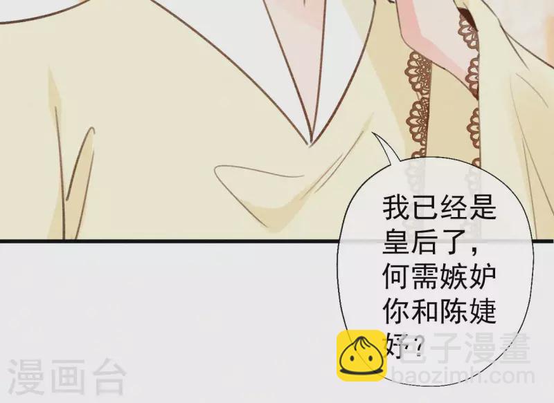 第113话 爱慕之情61