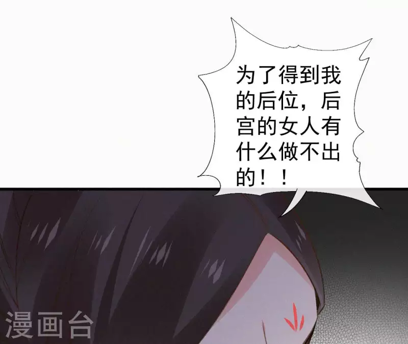 第113话 爱慕之情72