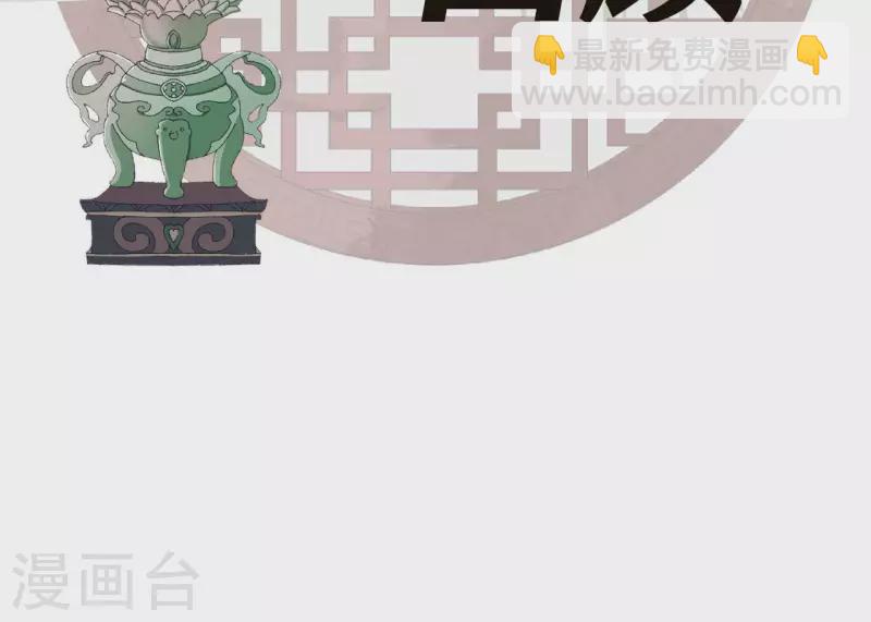 第117话 常何在的秘密1