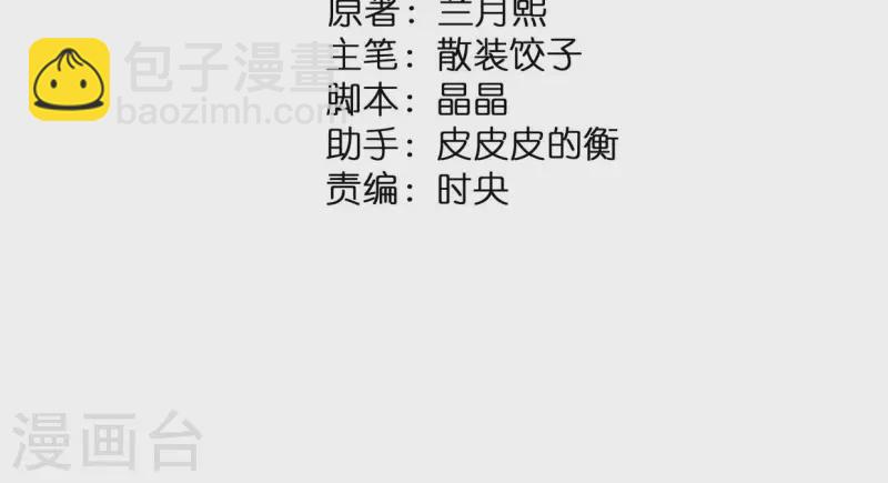 第117话 常何在的秘密10
