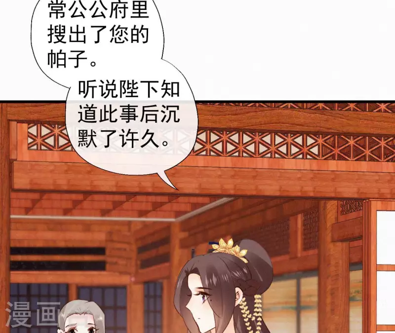 第117话 常何在的秘密13