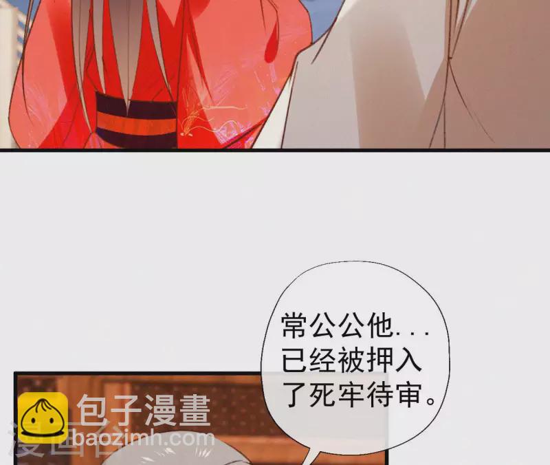 第117话 常何在的秘密16