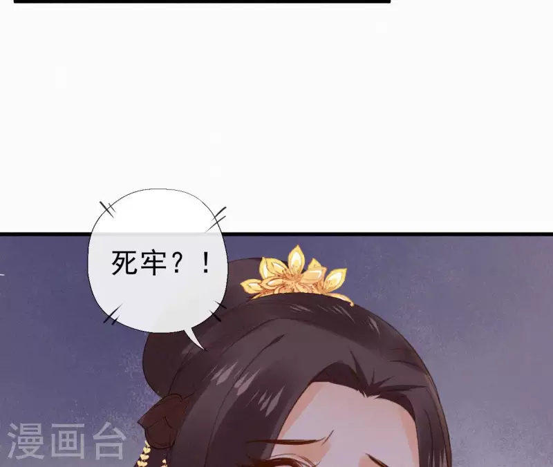 第117话 常何在的秘密18