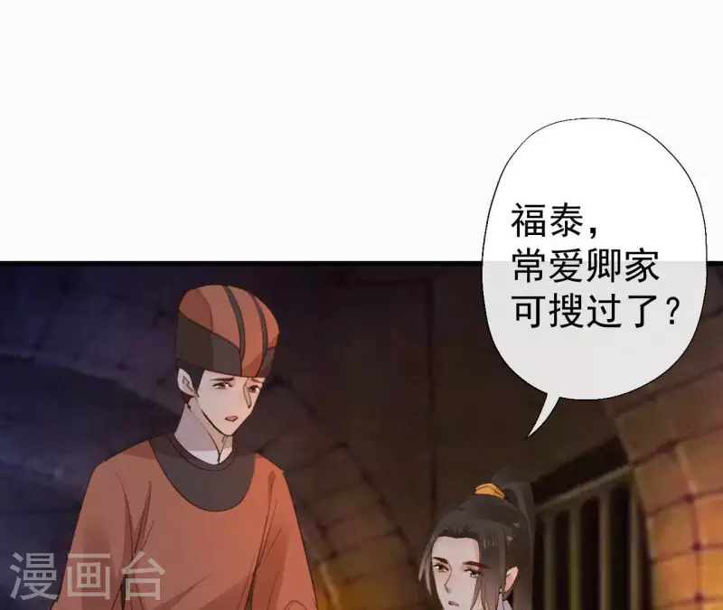 第117话 常何在的秘密2