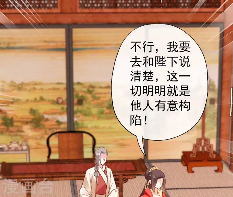 第117话 常何在的秘密21