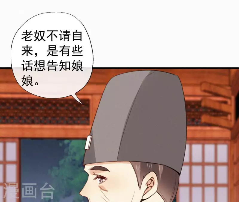 第117话 常何在的秘密28