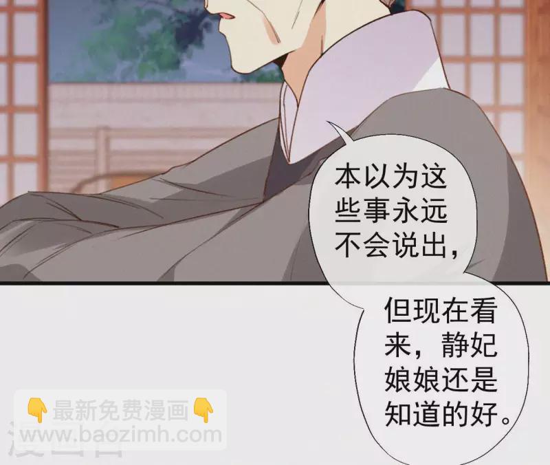 第117话 常何在的秘密29