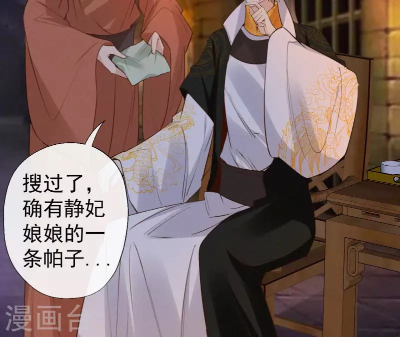 第117话 常何在的秘密3