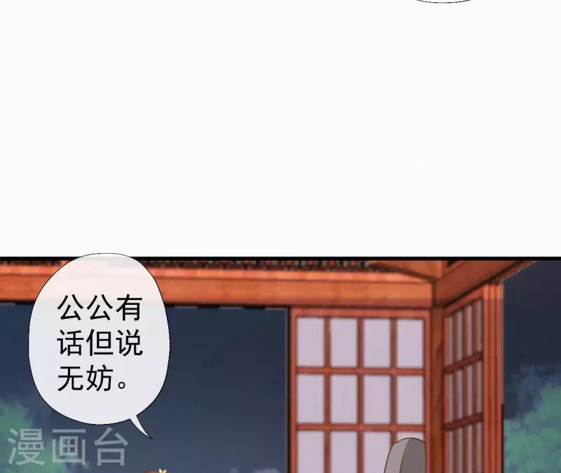 第117话 常何在的秘密30