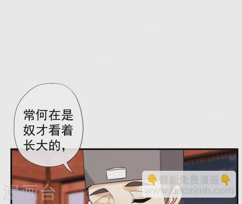 第117话 常何在的秘密32
