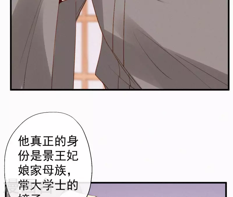 第117话 常何在的秘密34
