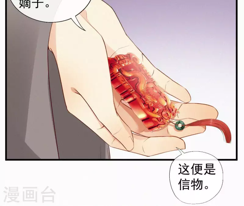 第117话 常何在的秘密35