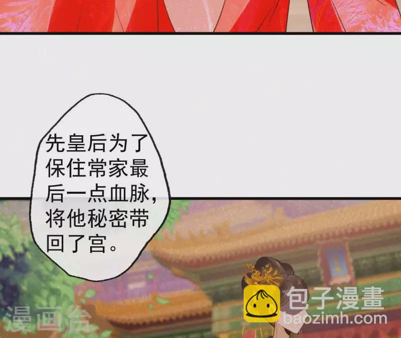 第117话 常何在的秘密39