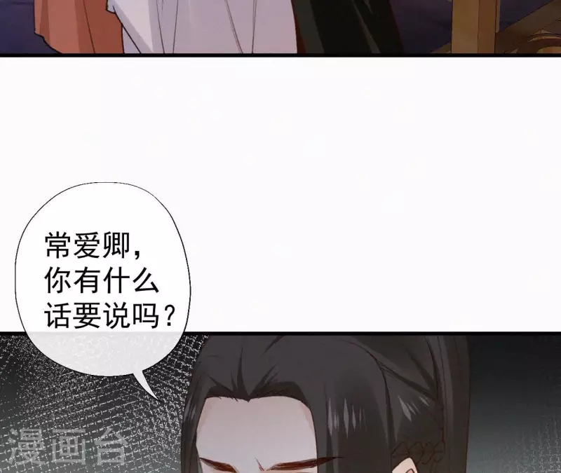 第117话 常何在的秘密4