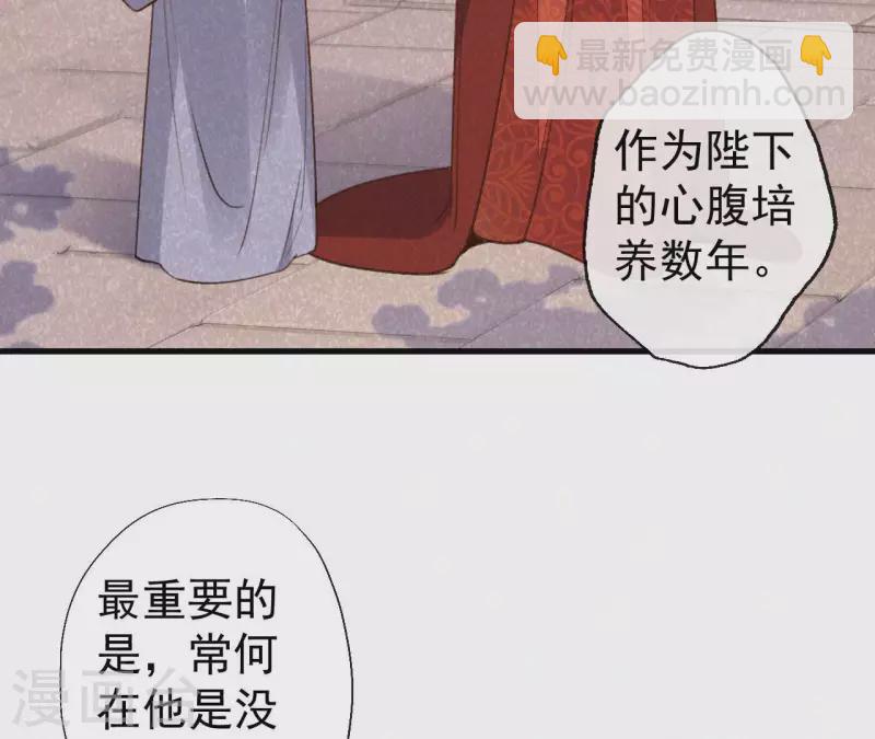 第117话 常何在的秘密41