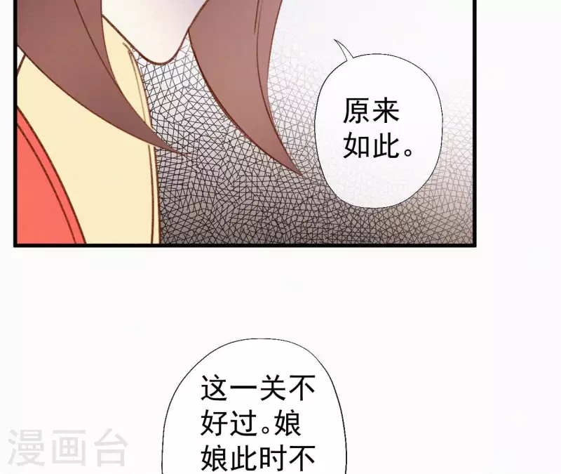 第117话 常何在的秘密45