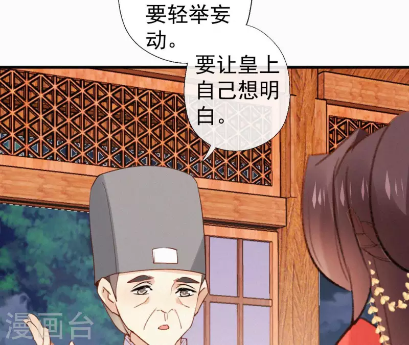 第117话 常何在的秘密46