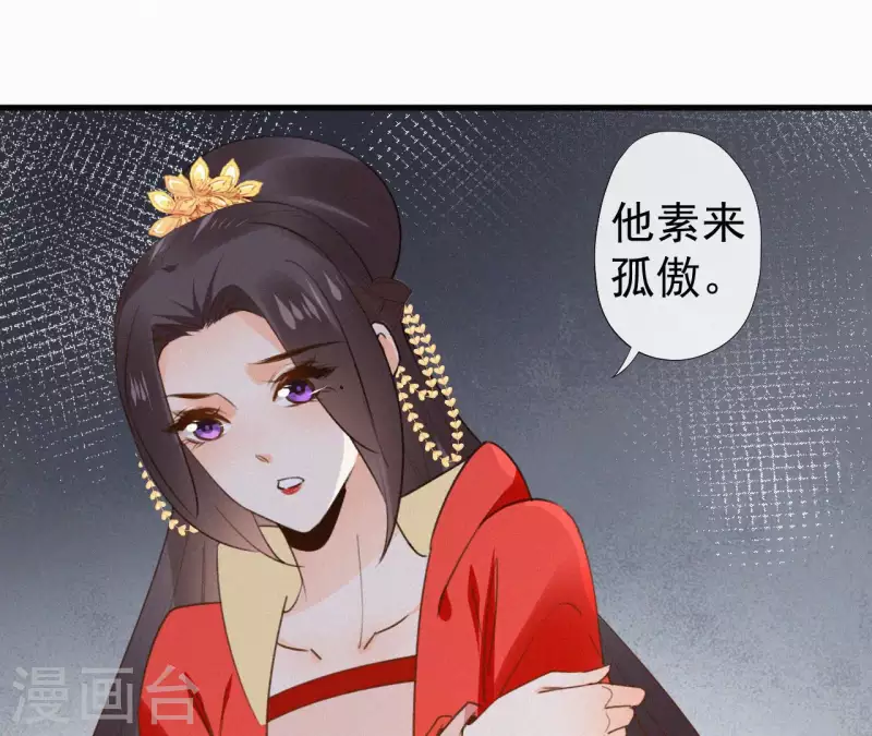 第117话 常何在的秘密54