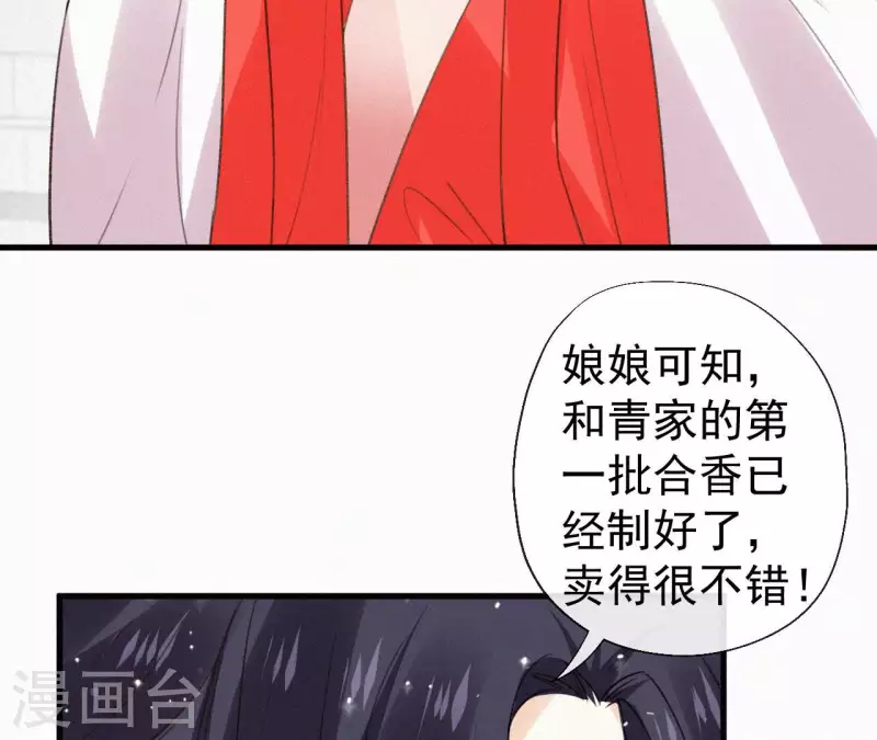 第117话 常何在的秘密72
