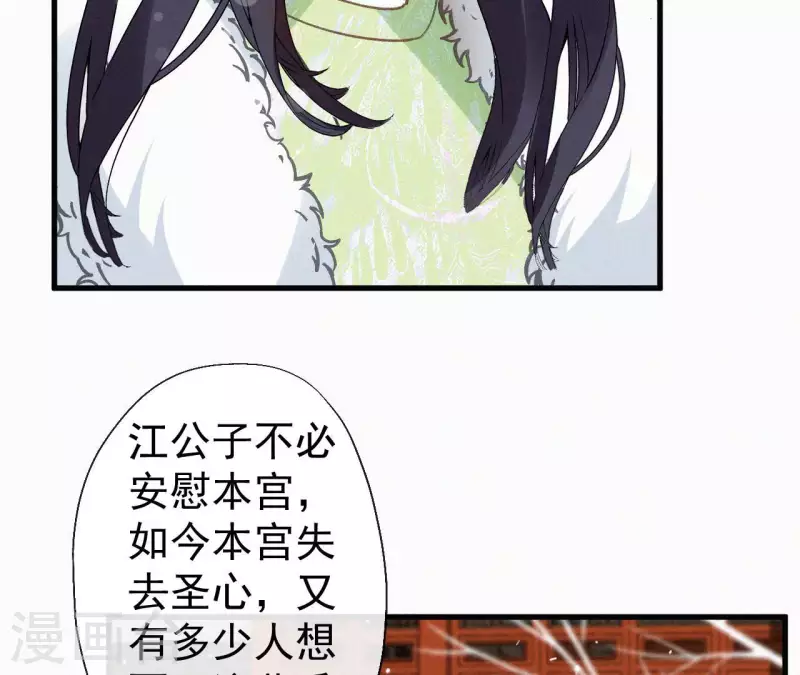 第117话 常何在的秘密74