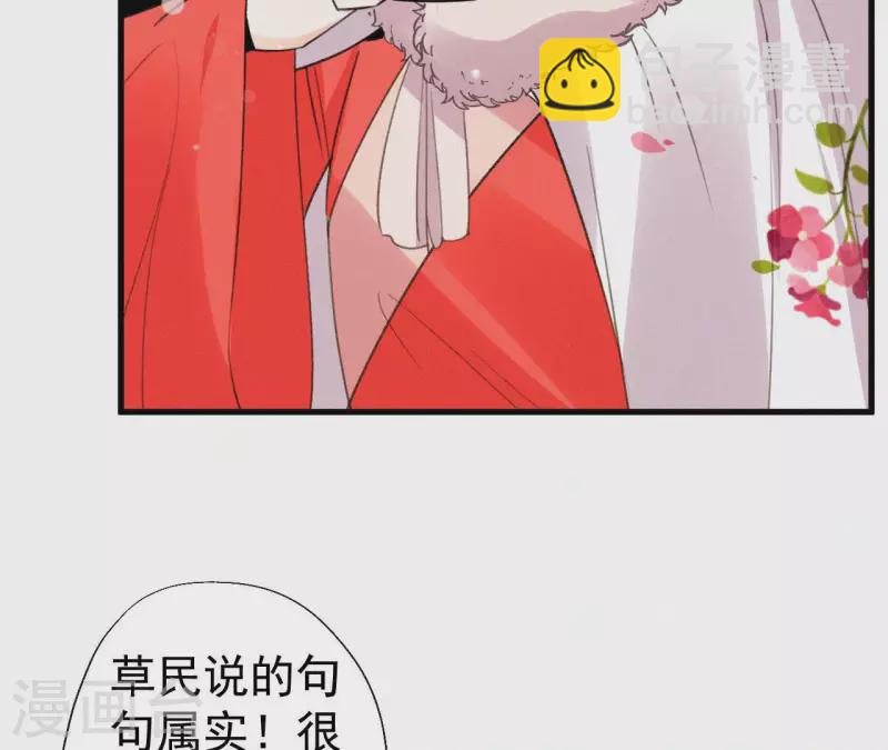 第117话 常何在的秘密76