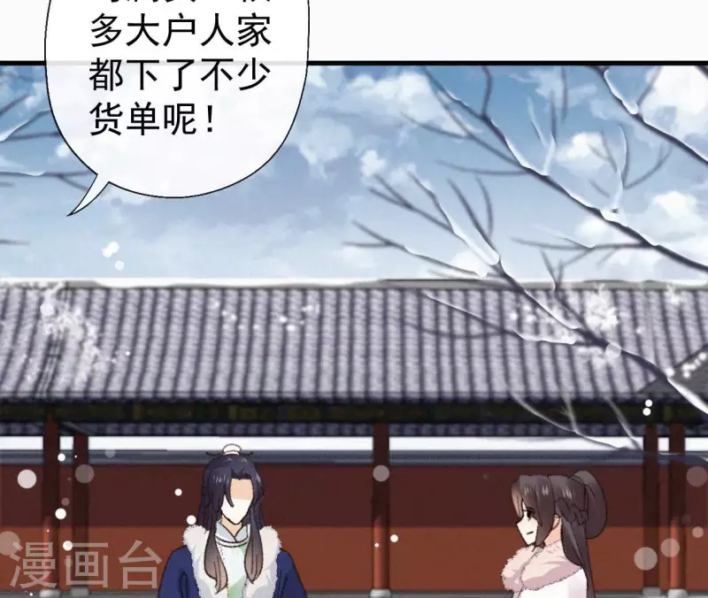 第117话 常何在的秘密77