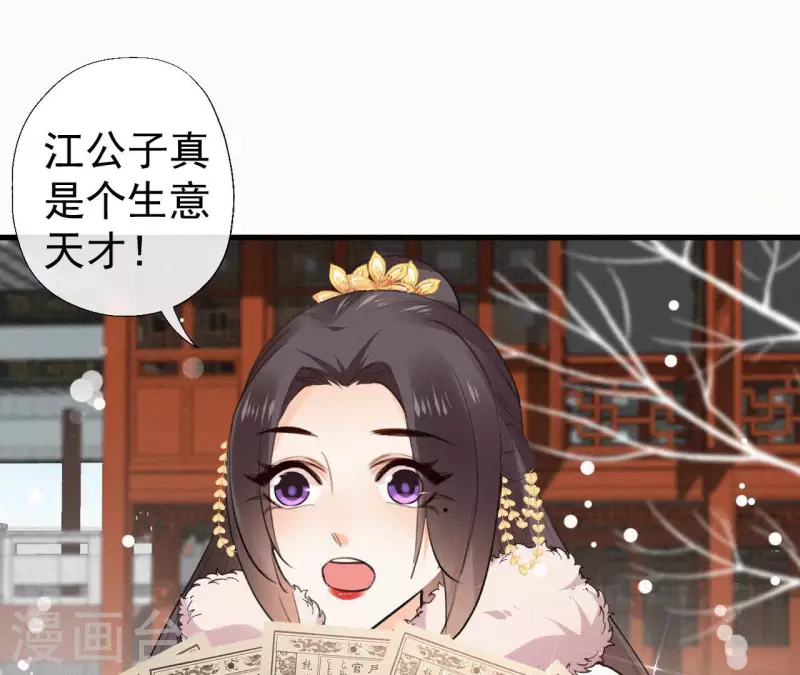 第117话 常何在的秘密81
