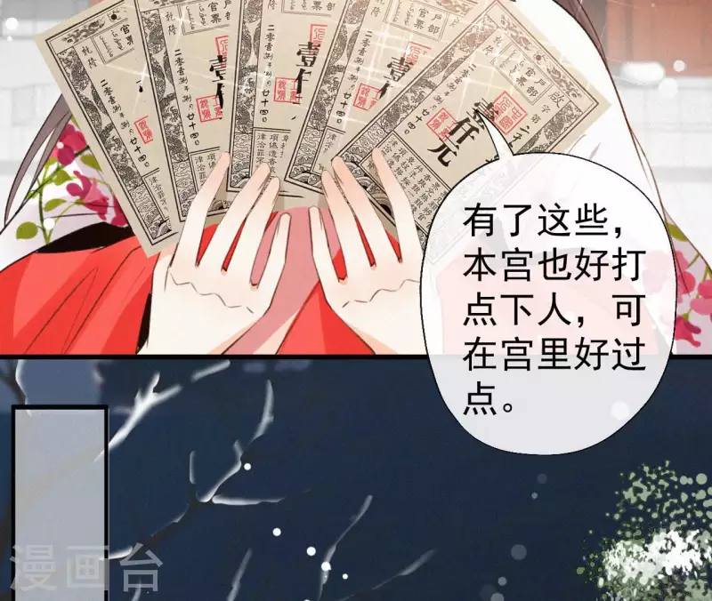 第117话 常何在的秘密82