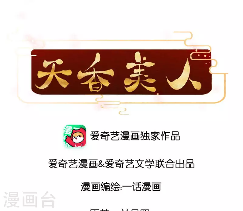 第117话 常何在的秘密9