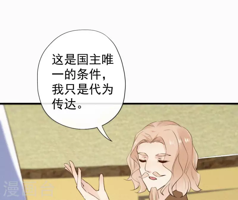 第121话 密会14