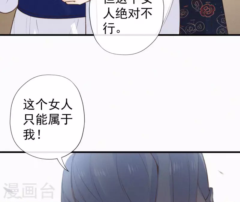 第121话 密会18
