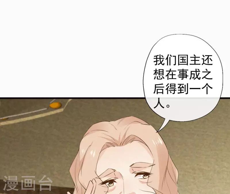 第121话 密会2