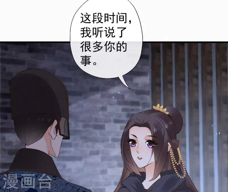 第121话 密会41