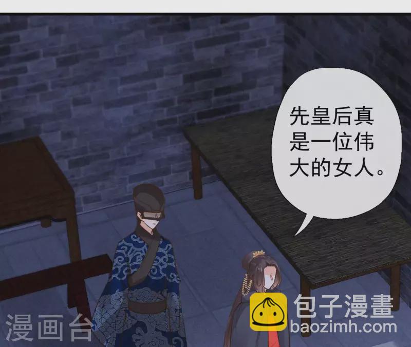 第121话 密会43